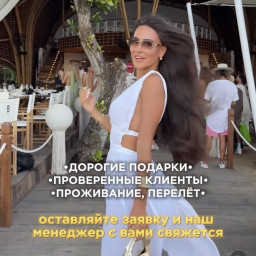 Ceļojums/ путешествие., 26